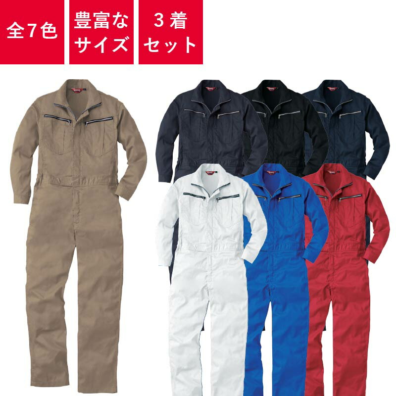楽天市場】【5着セット】 つなぎ 作業着 ツナギ 業務用 衣装 イベント