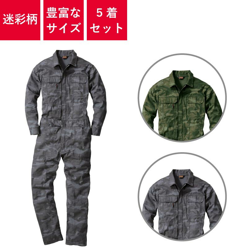 【5着書き割り】 繋ぎ やり方着 ツナギ 御勤め用 御召しもの 出来事 円管服 円環服 制服 オール時期 レディース メンズ ウィメンズ 9921