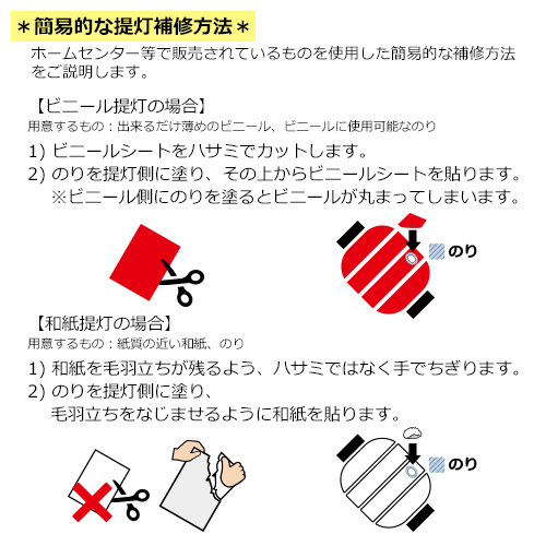 【シート貼り】3個以上〜9号長型ビニール提灯正面+裏面(2面)名入れ各1色(白提灯または赤提灯)名入れちょうちん