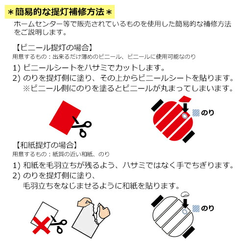 日本製 高品質 白提灯または赤提灯 2個迄2割引 お祭り 縁日用品 カラフルシート貼り 正面 裏面 2面各1色名入れ 15号長ビニール提灯 2個迄2割引 文字色は10通り以上 シート貼りだからイラストやロゴ等お好みのデザインで名入れ可能 カラフルシート貼り