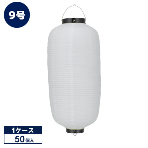 【50個1ケース販売】9号長型 白/黒枠 ビニール提灯 | Tb109-7 24×60cm 祭り 装飾 ちょうちん カラフル提灯
