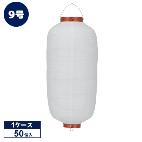 【50個1ケース販売】9号長型 白/赤枠 ビニール提灯 | Tb109-9 24×60cm 祭り 装飾 ちょうちん カラフル提灯