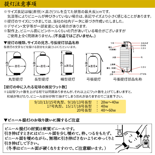 日本製 高品質 白提灯または赤提灯 2個迄2割引 お祭り 縁日用品 カラフルシート貼り 正面 裏面 2面各1色名入れ 15号長ビニール提灯 2個迄2割引 文字色は10通り以上 シート貼りだからイラストやロゴ等お好みのデザインで名入れ可能 カラフルシート貼り