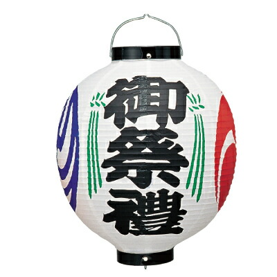 Tb350 御祭禮 13号丸型 ビニール提灯 | 34×50cm 御祭礼 御神燈 ちょうちん