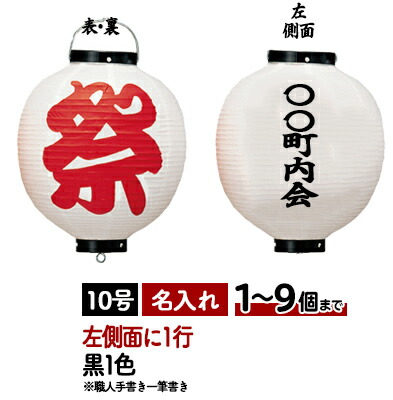 サントリー The Malt's 提灯 10個セット サントリー The Malt's 提灯 10個セット サントリー The Malt's 提灯