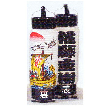 h-80 宝船 席札提灯ミニ | ちょうちん