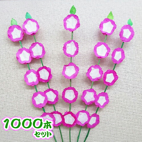桜花ぼうろ 軒花(のきばな) 1000本セット | ちょうちん用 お祭用品 花ぼろ 花幌 祭礼花|PR用品のぼたんや 店
