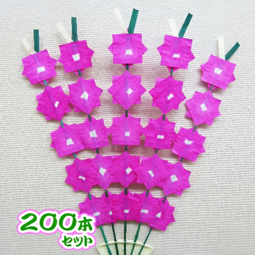 牡丹花ぼうろ 軒花(のきばな) 200本セット | ちょうちん用 お祭用品 花ぼろ 花幌 祭礼花