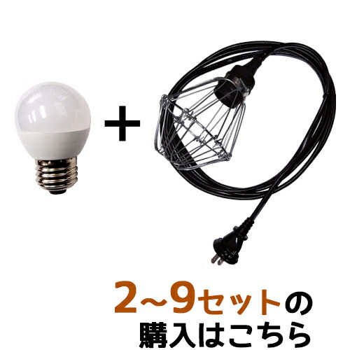 【楽天市場】認定防水型提灯用ソケットコード 1灯用 防雨型提灯用LED電球セット | 国内メーカー 提灯コード ちょうちん用