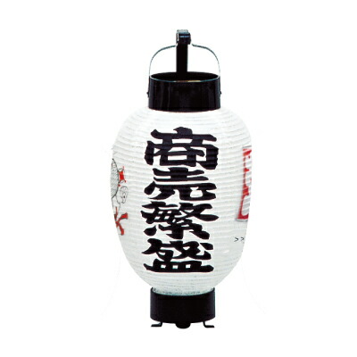 T1033 3号弓張 商売繁盛 3個セット 洋紙 ミニ提灯 | 12×25cm ちょうちん