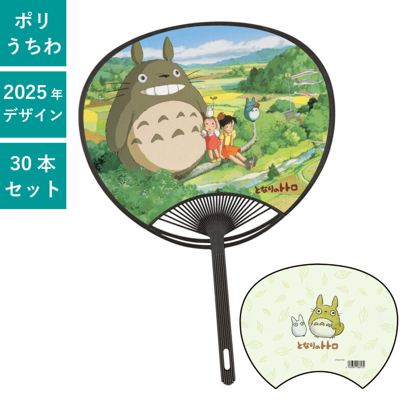 みんなのたあ坊 ビニール団扇 エアーうちわ サンリオ うちわ」の人気