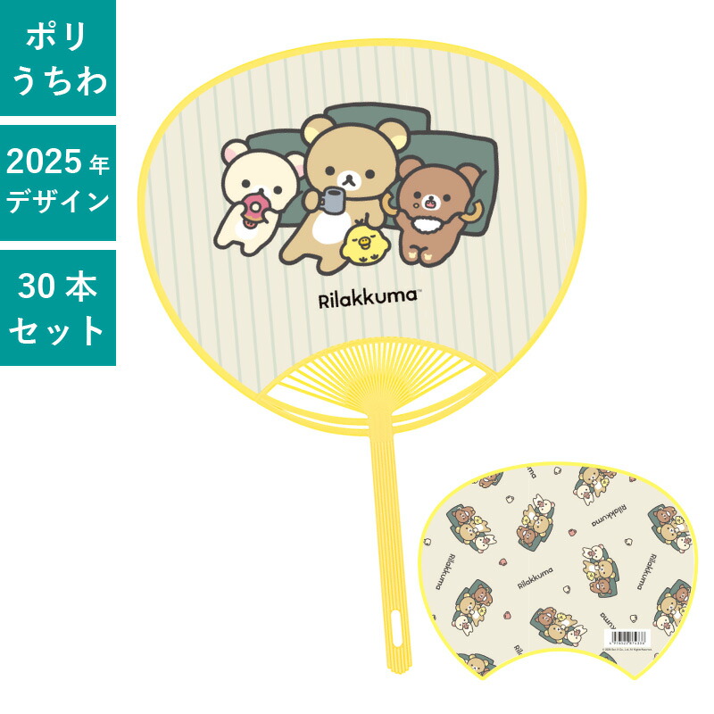 【rii__1_様】キャラクターフェルトうちわ 2009803884.jpg?1693009580