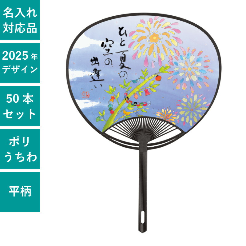 既製品団扇文字　〜5/31必着　がぁ 既製品団扇文字 〜5/31必着 がぁ 既製品団扇文字 〜5/31必着 が