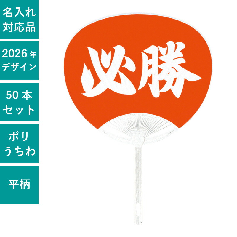 楽天市場】手作りうちわセット (B)ミドル 50本セット | F7051 団扇