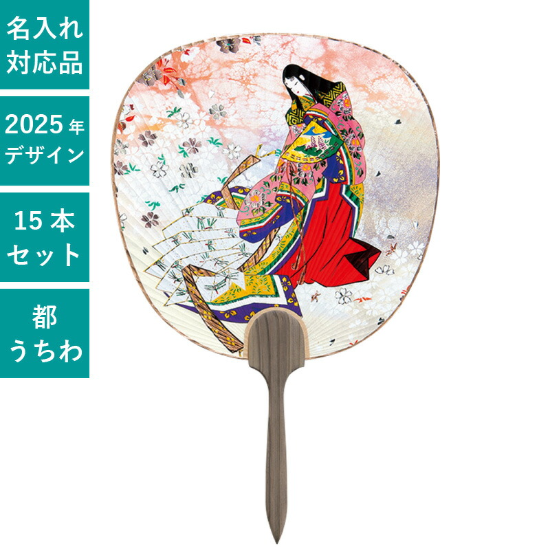 葛飾北斎　都うちわセット 葛飾北斎 都うちわセット