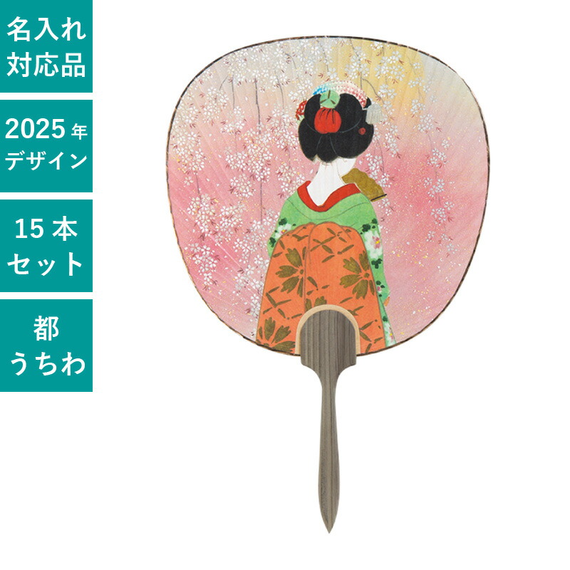 楽天市場】日本画 七立都うちわ 北斎・浪裏 15本セット | F220