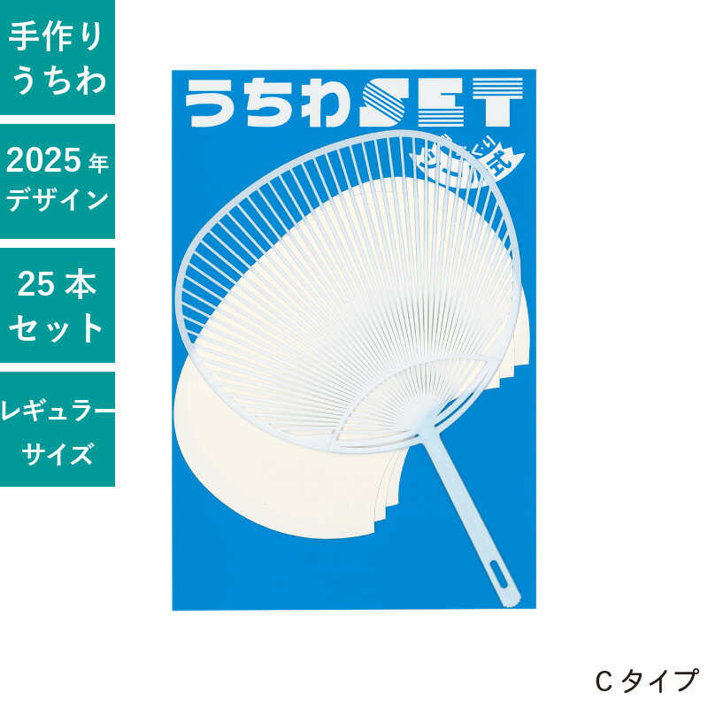 楽天市場】ジャンボうちわ 50本セット | 初めてでもカンタン