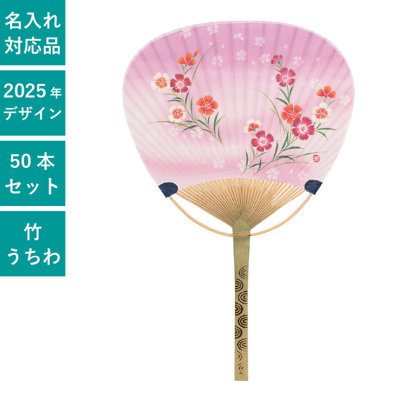 第10回JFL 2008年　うちわ 第10回JFL 2008年 うちわ 記念グッズ