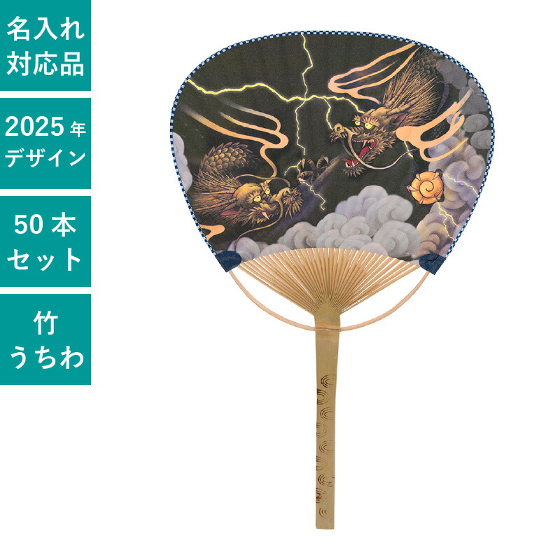 楽天市場】平柄 中万月竹うちわ 提灯 花火 50本セット | F3041 団扇