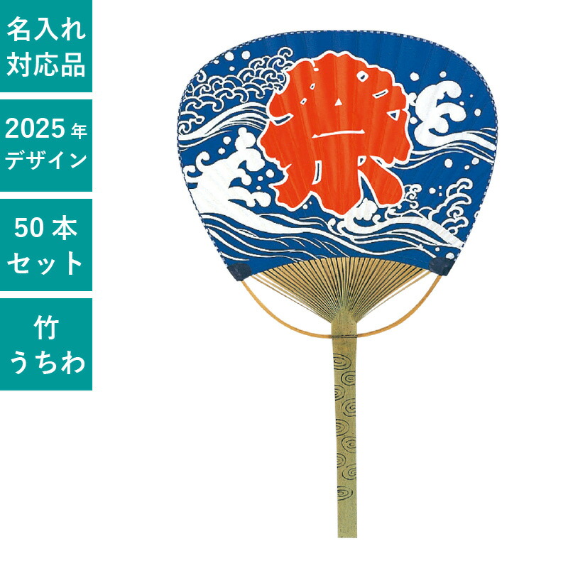 楽天市場】平柄 竹うちわ 中万月竹うちわ 白無地 50本セット