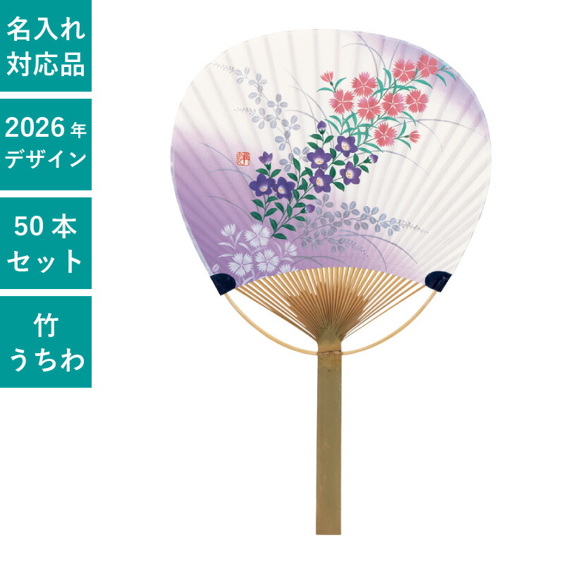 楽天市場】うちわ 網入 渋うちわ 25本 セット 丈夫 長持ち 団扇 うちわ