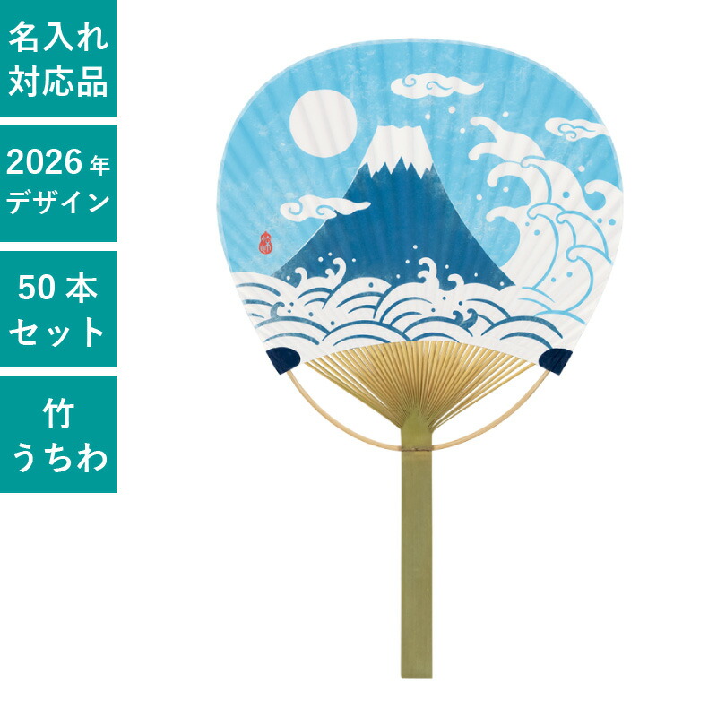 楽天市場】うちわ 網入 渋うちわ 25本 セット 丈夫 長持ち 団扇 うちわ