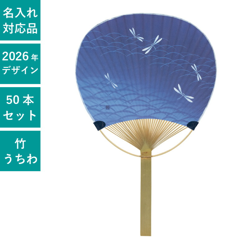 楽天市場】うちわ 網入 渋うちわ 25本 セット 丈夫 長持ち 団扇 うちわ