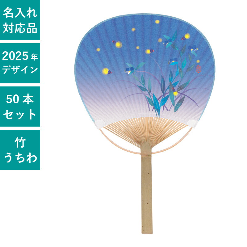 楽天市場】網入 渋うちわ 25本セット 丈夫 長持ち 団扇 うちわ 竹製