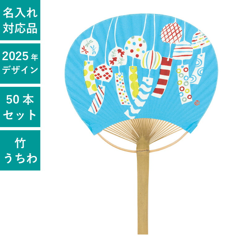 楽天市場】平柄 小丸竹うちわ クジラ 50本セット | F3077 団扇
