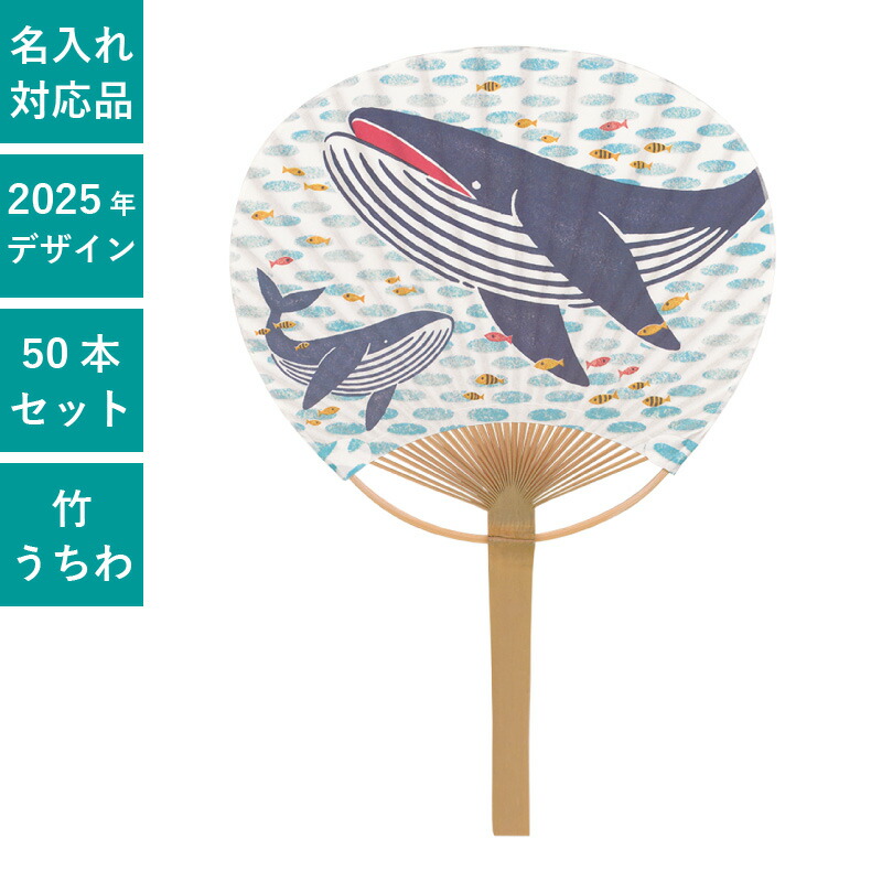 団扇デザイン画像 p5W5ngpPx6UZjqsEf67WgwbgQFKl4n