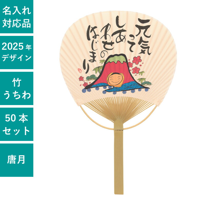 楽天市場】日本画 七立都うちわ 北斎・赤富士 15本セット | F221