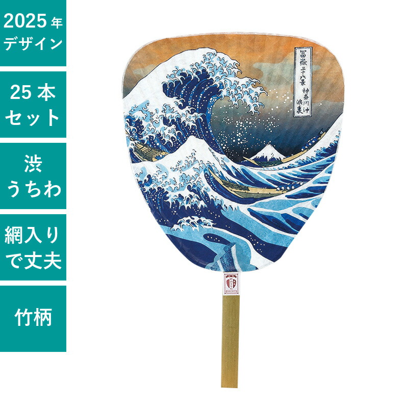 団扇デザイン画像 楽天市場】※2025年完売※ミニ竹うちわ 桜うさぎ 30本セット