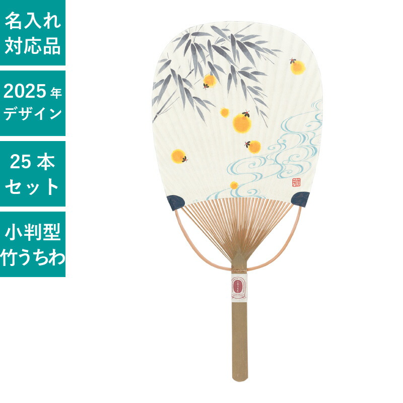 楽天市場】民芸竹うちわ 小判型 うちわ 藍染 ひまわり 25本