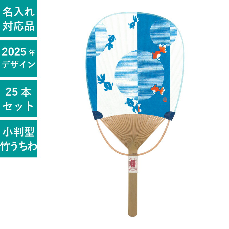 楽天市場】※2025年完売※民芸竹うちわ 小判型 うちわ 紺地 風鈴