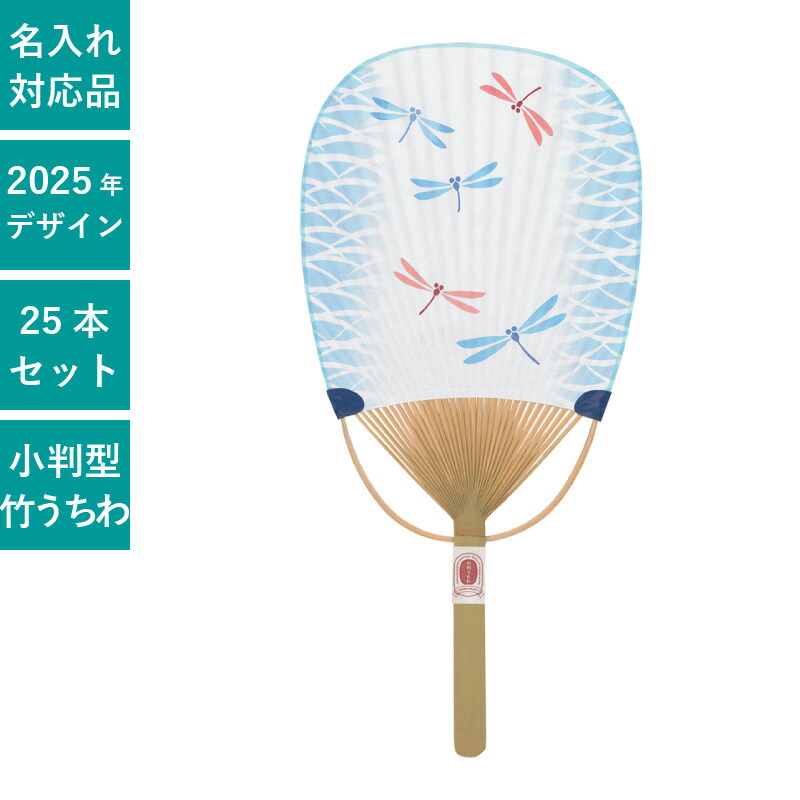 うちわ4 楽天市場】※2025年完売※ミニ竹うちわ 桜うさぎ 30本セット