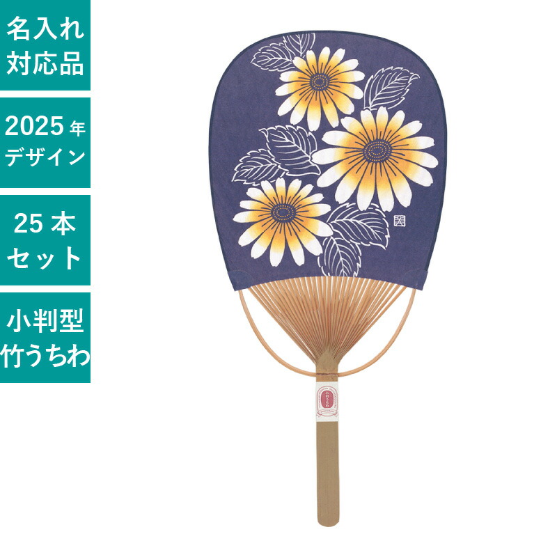 楽天市場】※2025年完売※民芸竹うちわ 小判型 うちわ 紺地 風鈴