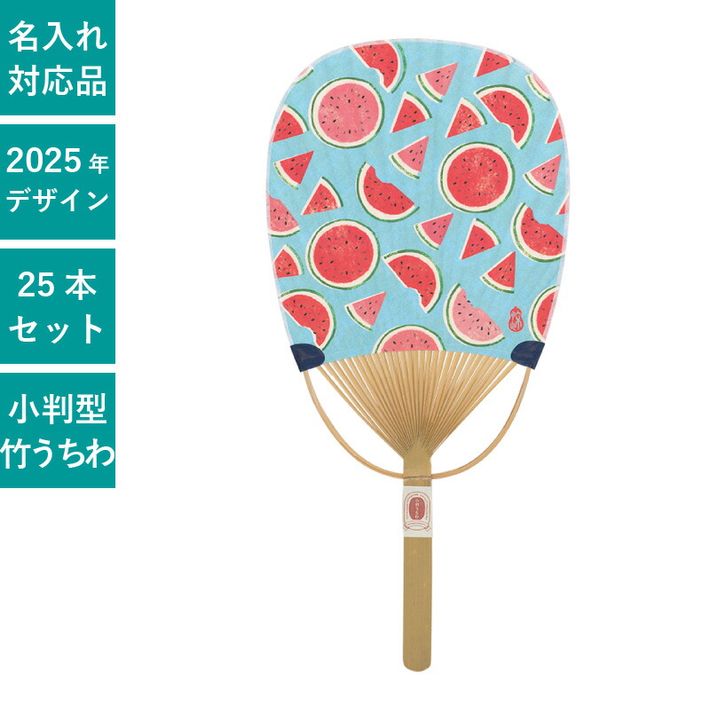 専用商品K-9537 ミニうちわセット(金魚) 専用商品K-9537 ミニうちわセット(金魚)