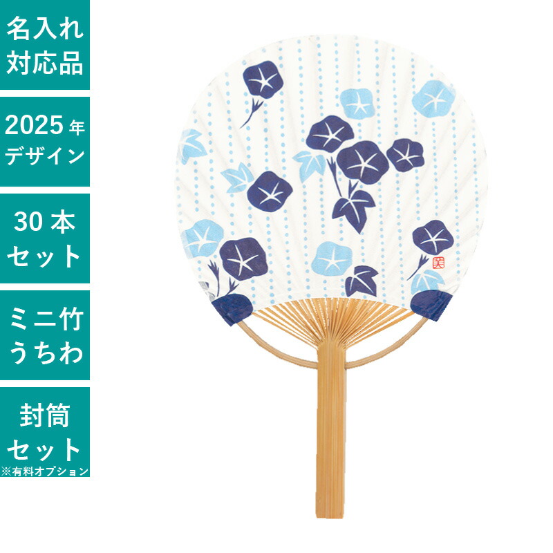 楽天市場】ミニ竹うちわ 夢金魚 30本セット | F6705 団扇 うちわ