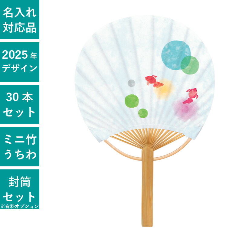楽天市場】※2025年完売※ミニ竹うちわ 桜うさぎ 30本セット