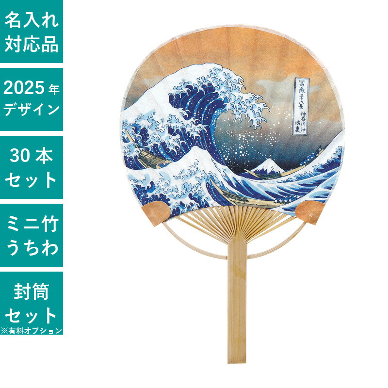 団扇デザイン画像 f6711.jpg