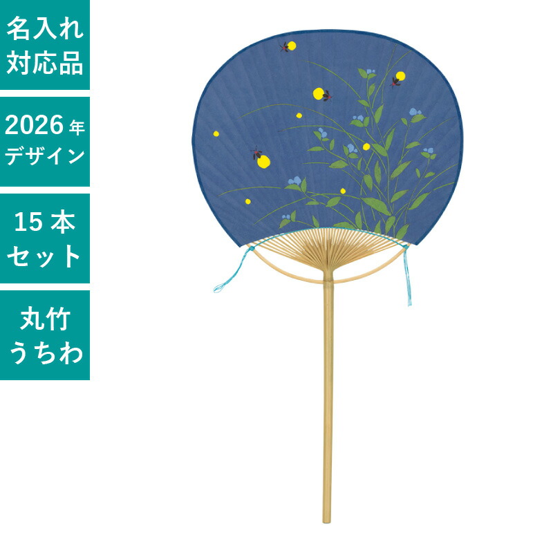 楽天市場】うちわ 15本セット 墨絵 御歌頭 OKAZU 団扇 杉柄 都うちわ