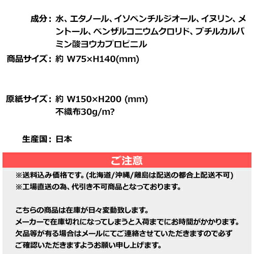 凸版2色名入れ汗ふきシートさらっと。メントール入り2000個セット|10枚入エタノール配合|フラップオリジナルまとめ買いノベルティ