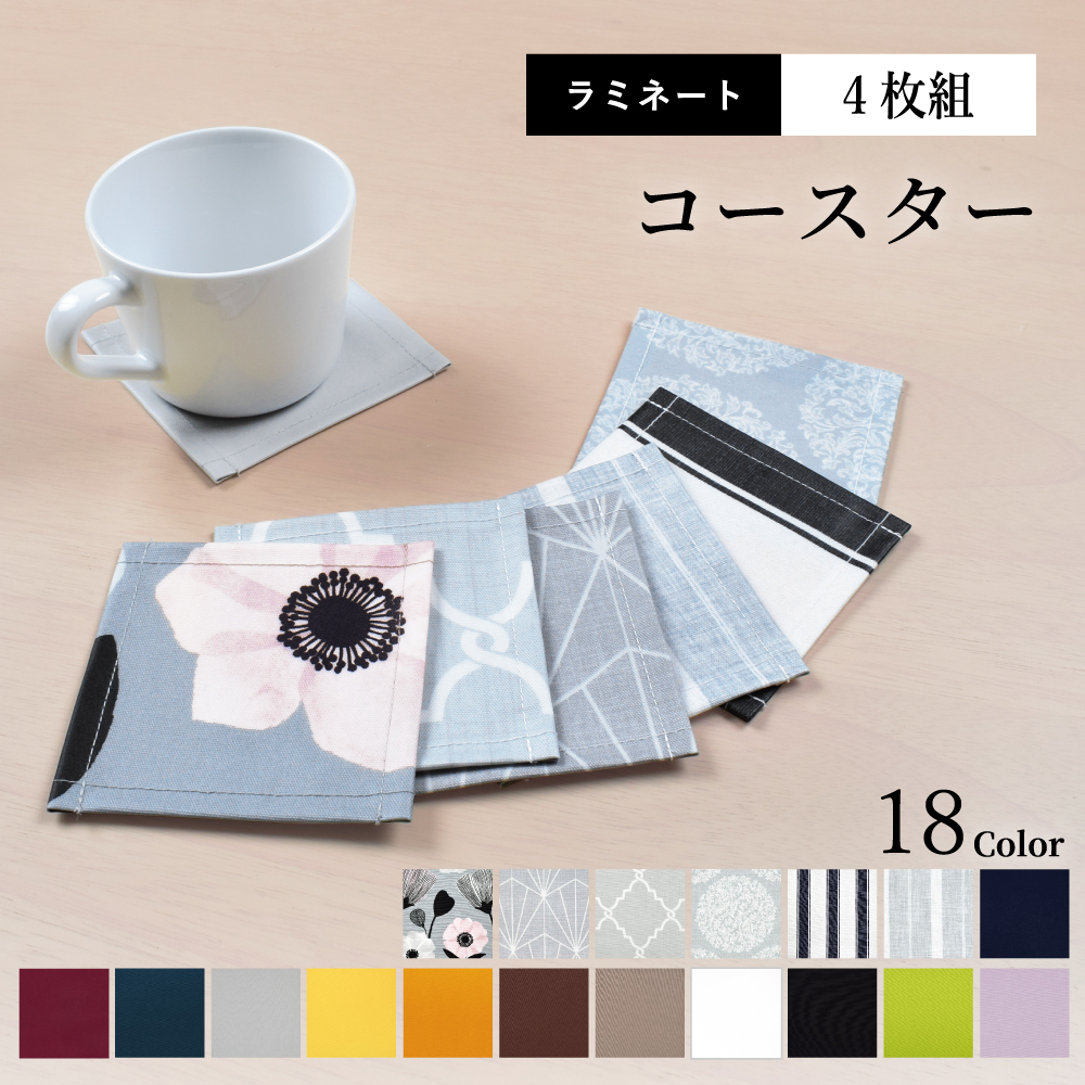 お取り置き中♡ ハンドメイド コースター 4枚 北欧 格子柄 グレージュ グレー imgrc0185751858.jpg