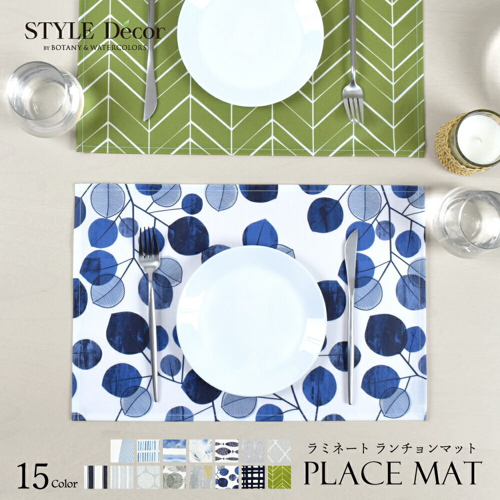 ランチョンマット 2枚セット 30cm 45cm ラミネート 防水 おしゃれ ビニール ランチマット ランチクロス 北欧