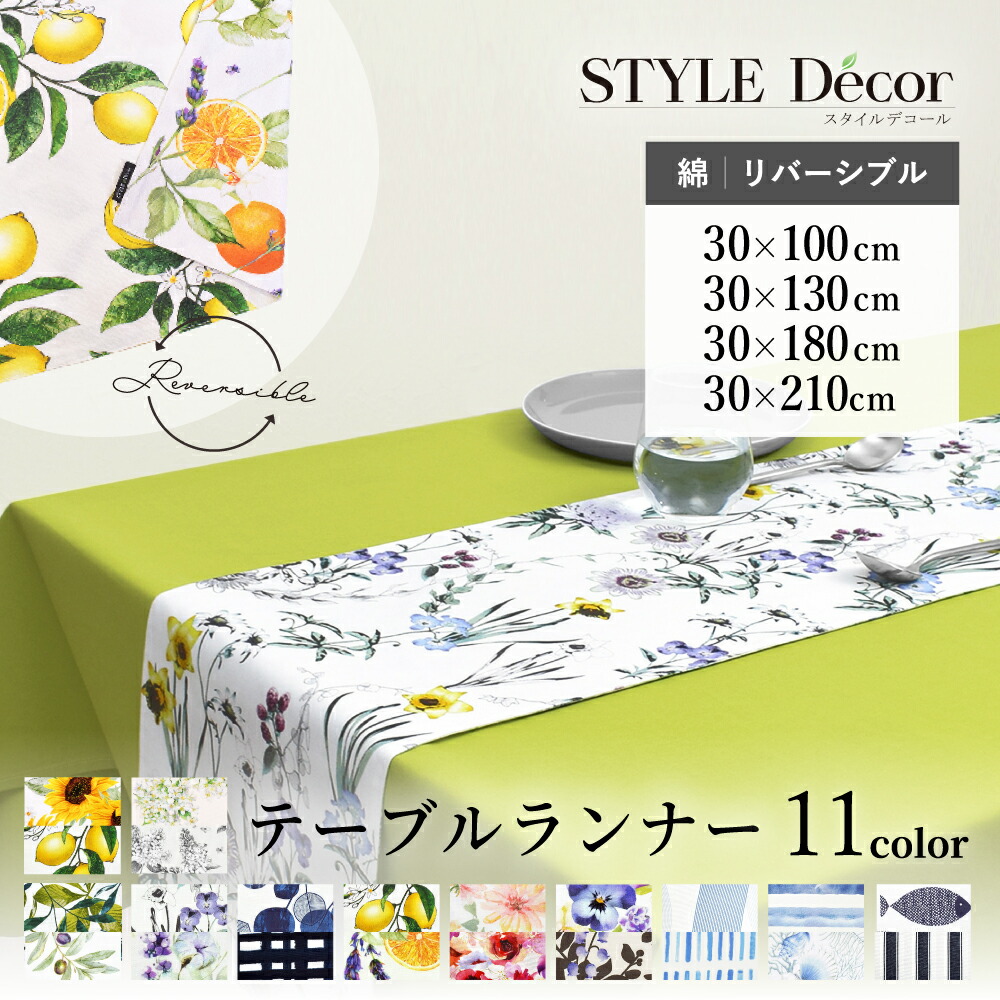 楽天市場】【5%OFF】 テーブルランナー テーブルセンター 30cm 楽天市場】【5%OFF】 テーブルランナー テーブルセンター 30cm