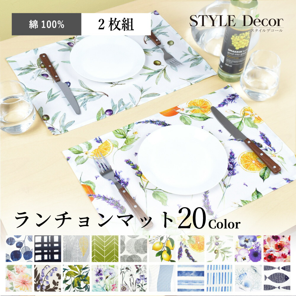 大特価 天体 ブルー ランチョンマット30×40cm arkay.com.ar