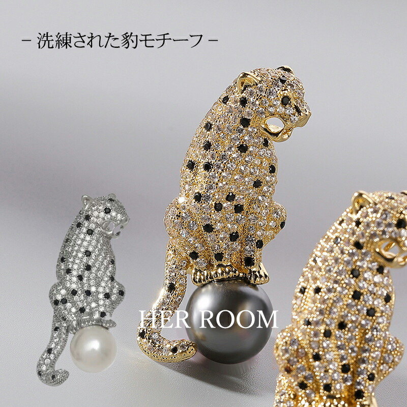 【30%OFFクーポン限定 母の日】ダイヤモンド ヒョウ ブローチ 豹 パールブローチ メンズ カジュアル コサージュ パーティー キラキラ 上品 レディース 18K アクセサリー 結婚式 大人 シンプル 華やか フォーマル 入学式 ジュエリー エレガント 入園式 卒業式 卒園式 母の日