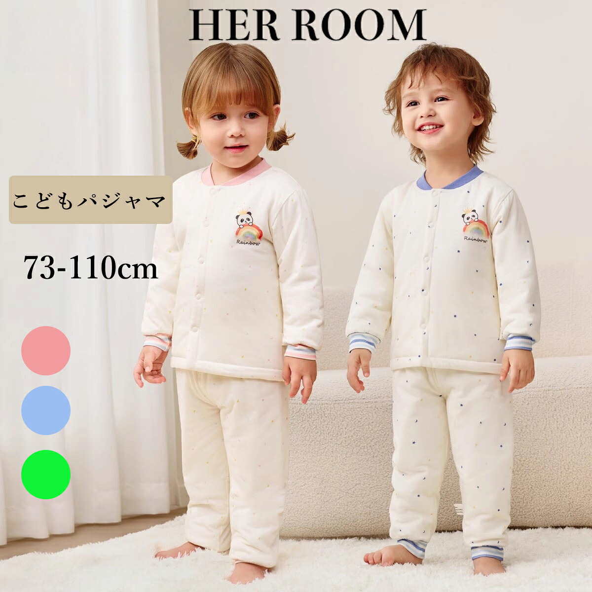 【2点で10%OFF 3点で15%OFF】パジャマ 子供服 ルームウェア 男の子 女の子 冬 部屋着 男の子 女の子 長袖 柔らかく軽い 豊富なカラバリ 子供 男女兼用 ボーイズ ガールズ ジュニア 部屋着 ルームウェア おそろい スムース ボーイズ ガールズ 7,433円