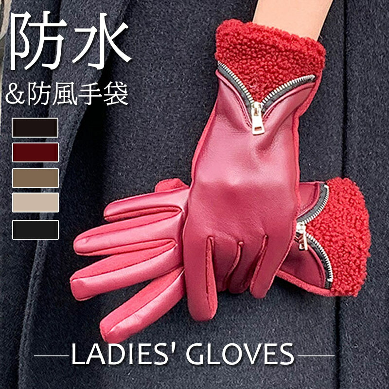 楽天市場】手袋 レザー手袋 ファー ファー手袋 ファー付き レザー