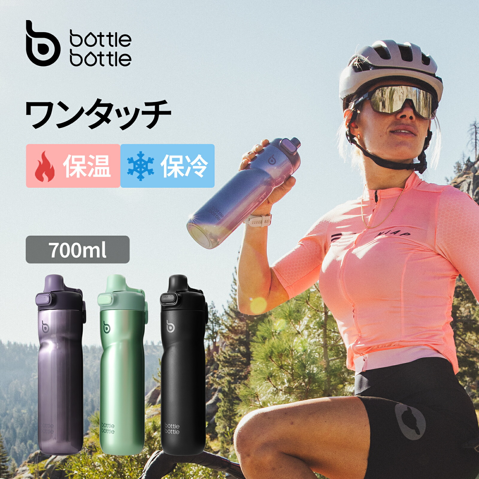 楽天市場】B.free ステンレスサーモボトル クール＆ホット500F 水筒